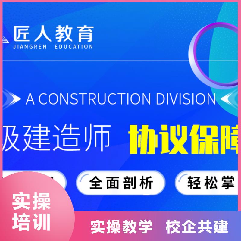 国家一级建造师证怎么报考【匠人教育】