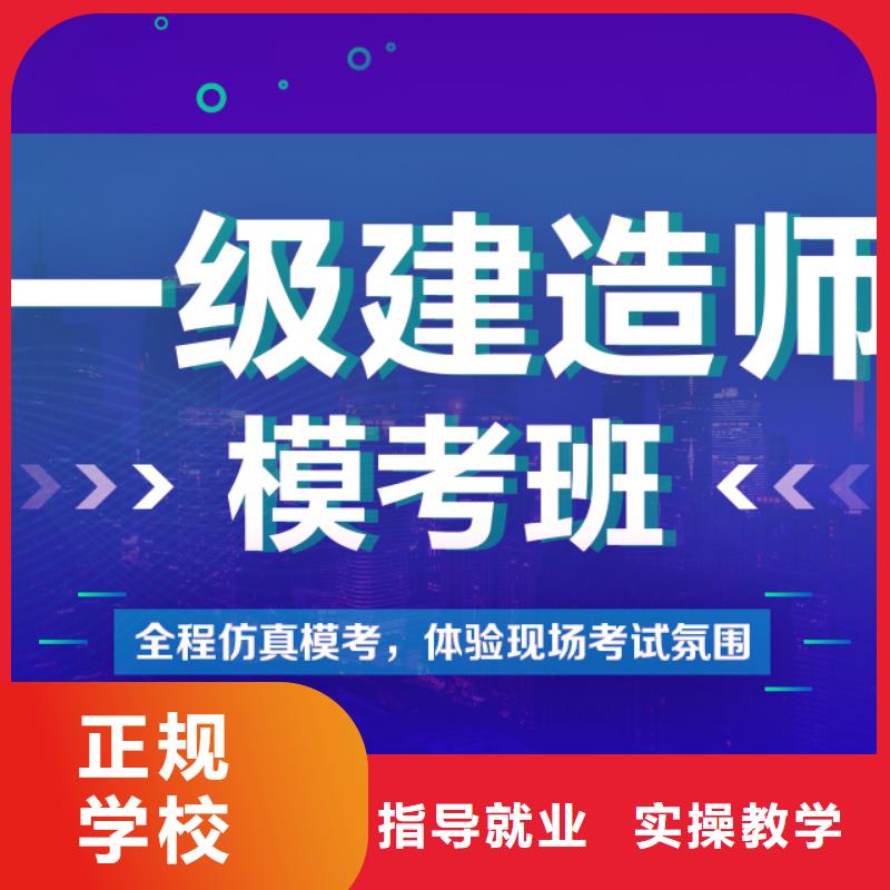 公路工程一级建造师报名