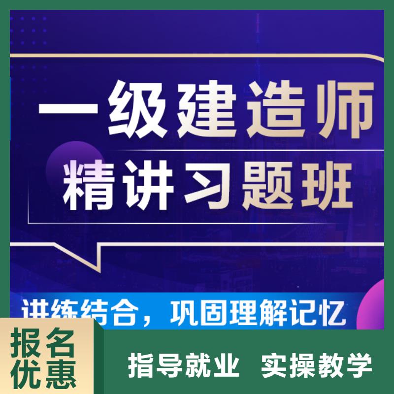 一级建造师-市政一级建造师随到随学