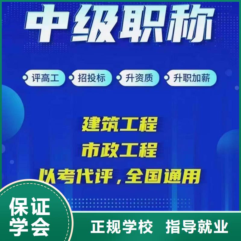 成人教育加盟二级建造师理论+实操