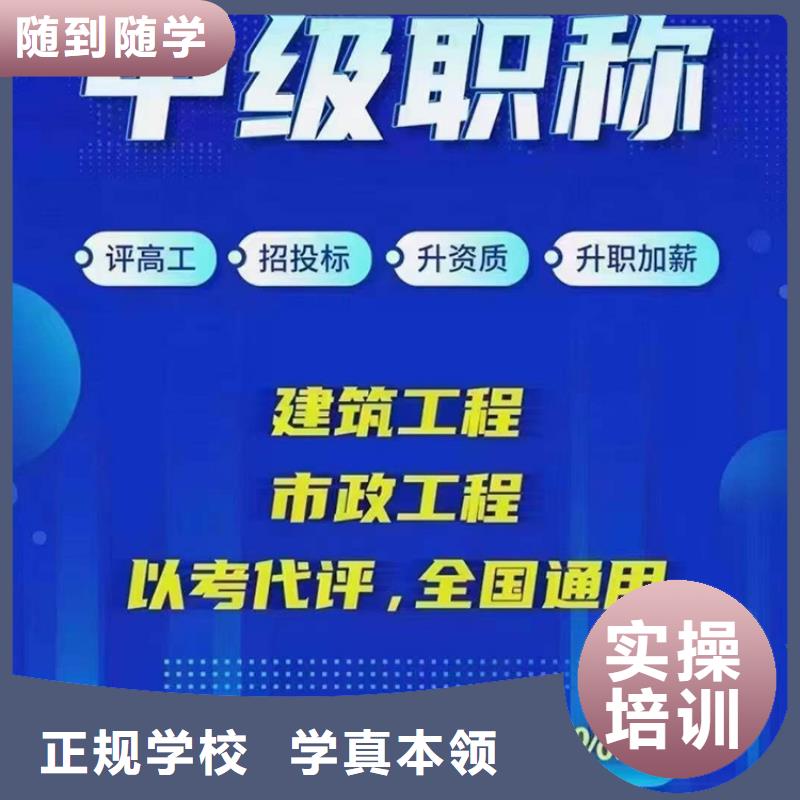 成人教育加盟-一级建造师正规学校