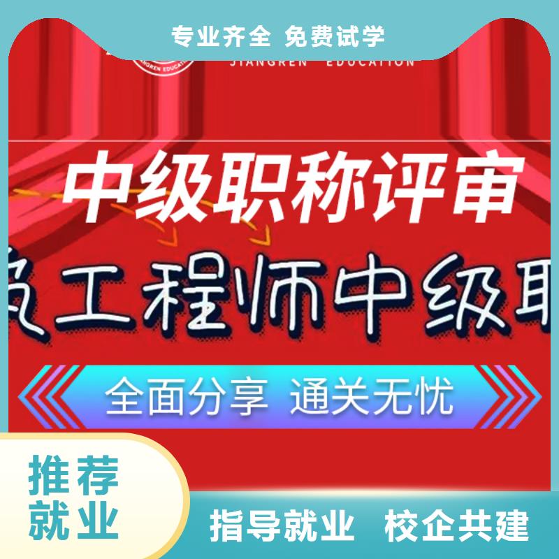 成人教育加盟高级经济师全程实操