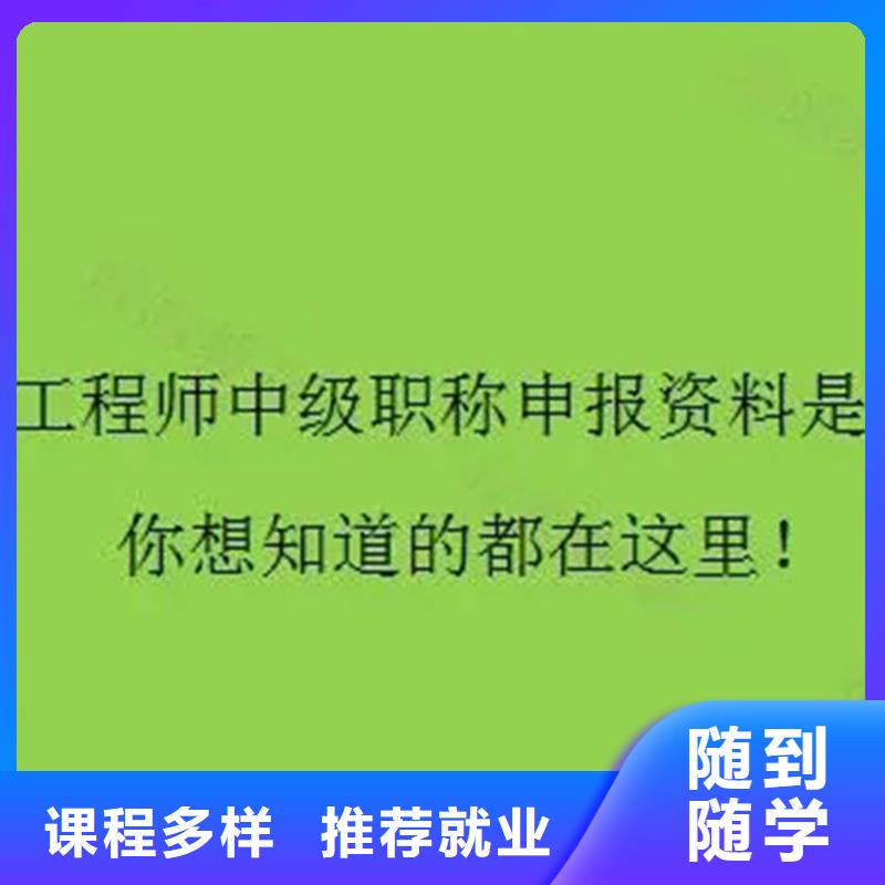 成人教育加盟-建筑技工培训实操培训