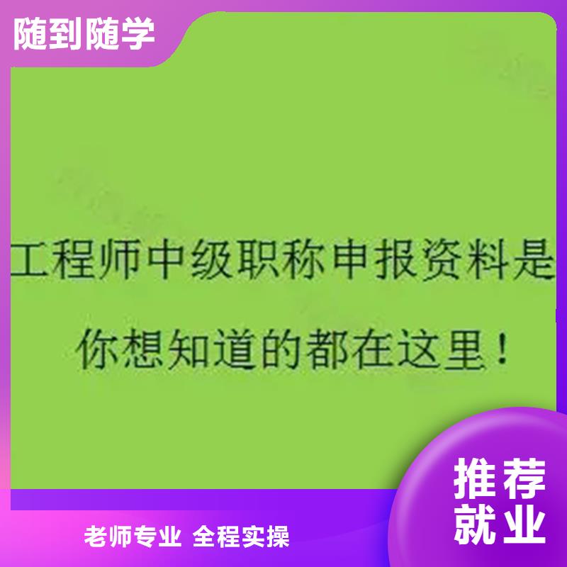 成人教育加盟市政一级建造师学真技术