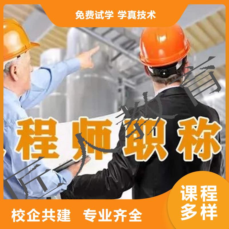 成人教育加盟建造师培训就业前景好