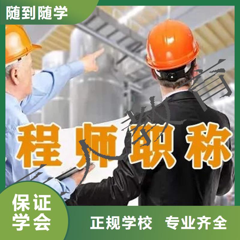 【成人教育加盟二级建造师考证学真本领】