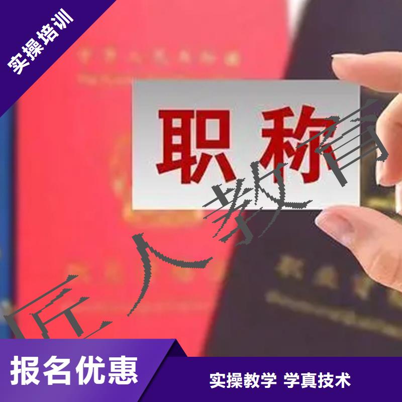 成人教育加盟【工程师】指导就业