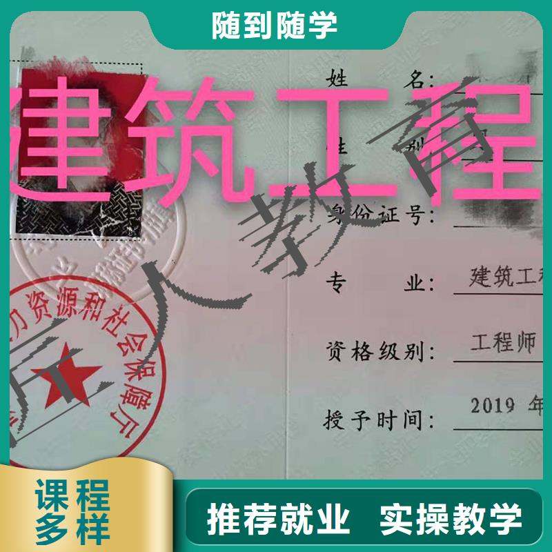 成人教育加盟-一级建造师正规学校