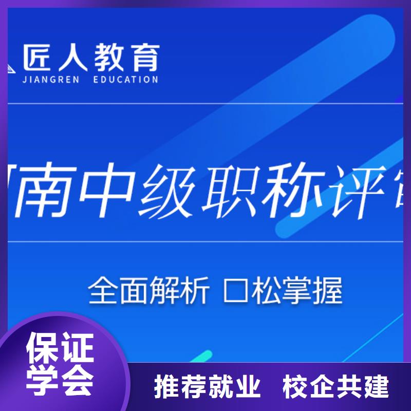 成人教育加盟中级工程师师资力量强