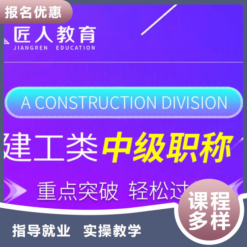 成人教育加盟【高级经济师考证】实操教学