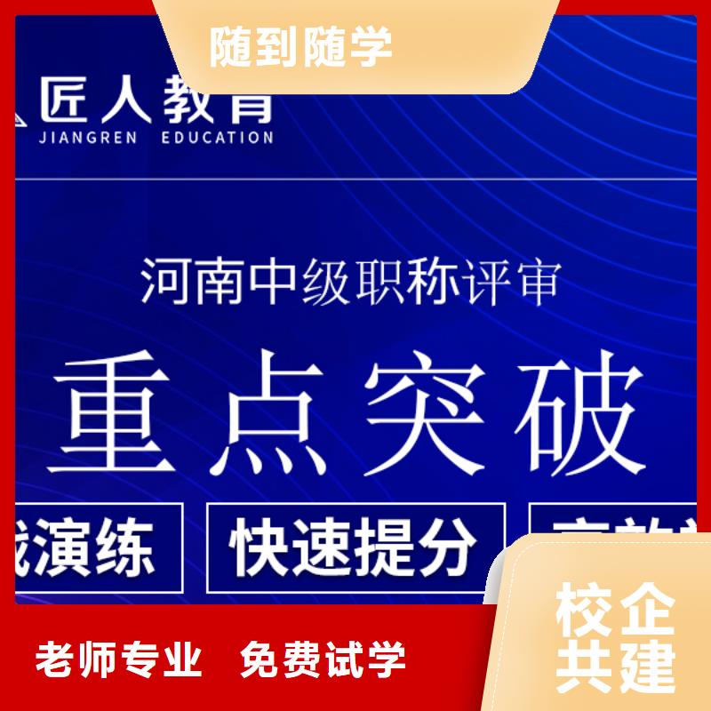 成人教育加盟二级建造师理论+实操