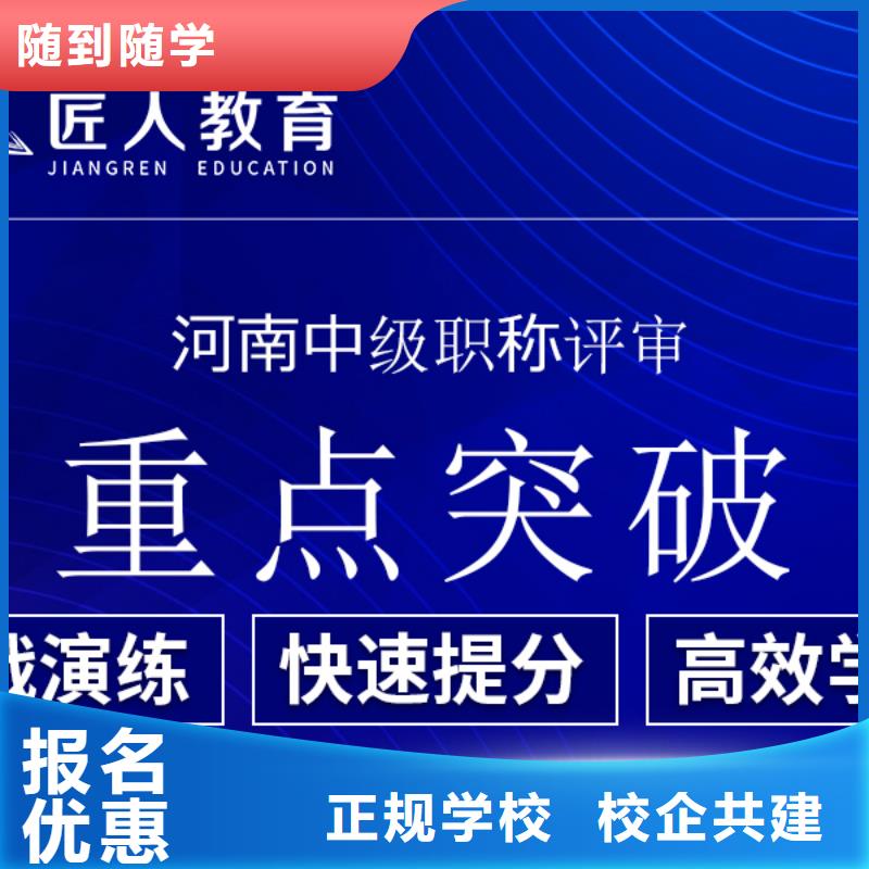 【成人教育加盟二级建造师考证学真本领】