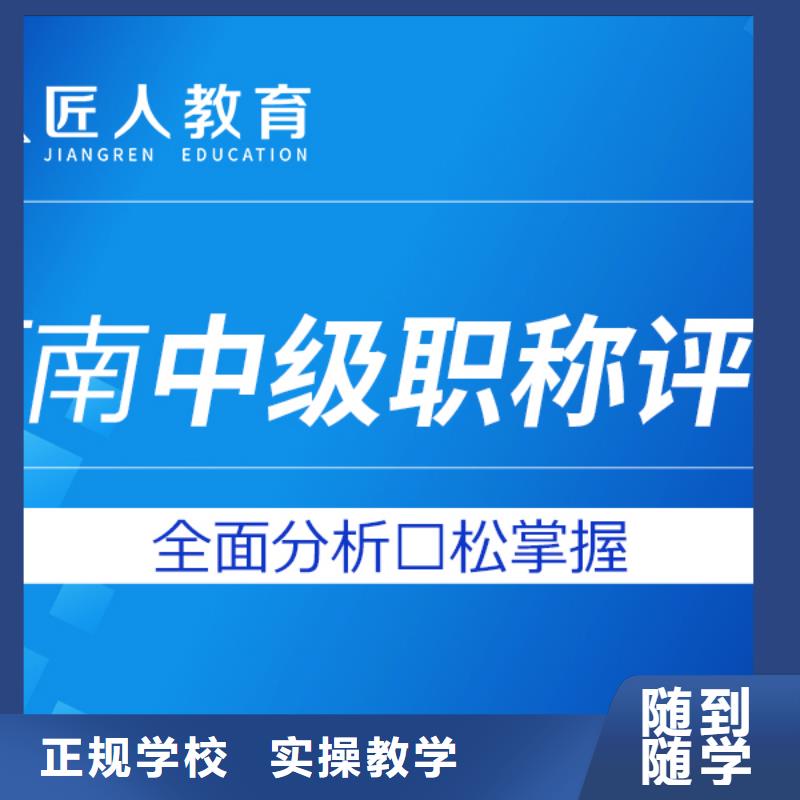 成人教育加盟中级职称免费试学