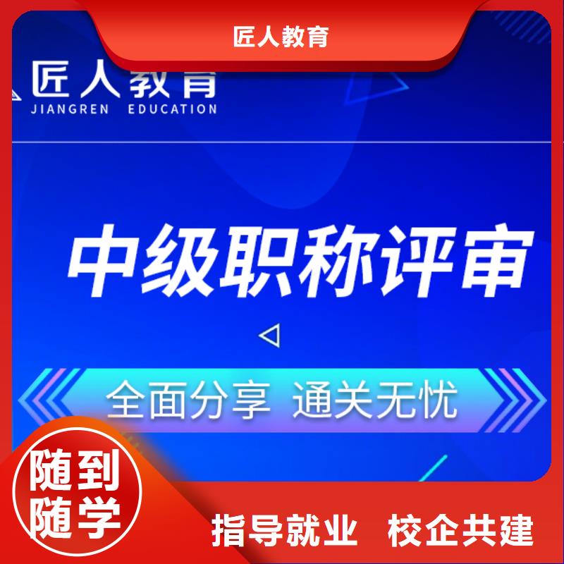 成人教育加盟建造师培训就业前景好