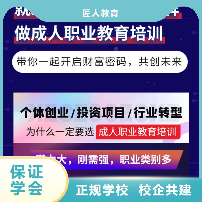 【成人教育加盟二级建造师考证学真本领】