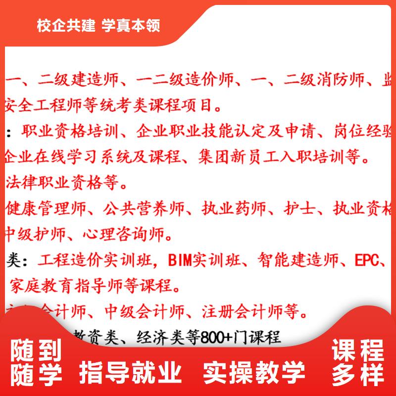 成人教育加盟_三类人员老师专业