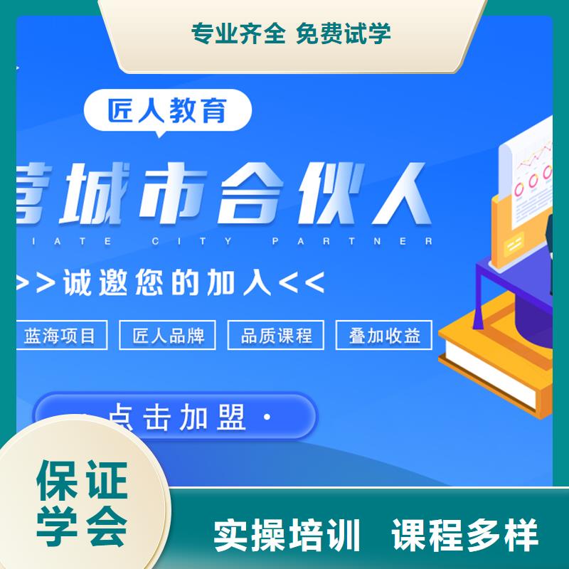 成人教育加盟-一级建造师正规学校