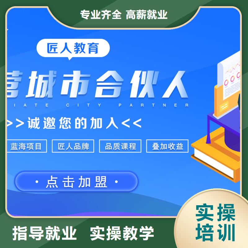 成人教育加盟初级经济师随到随学