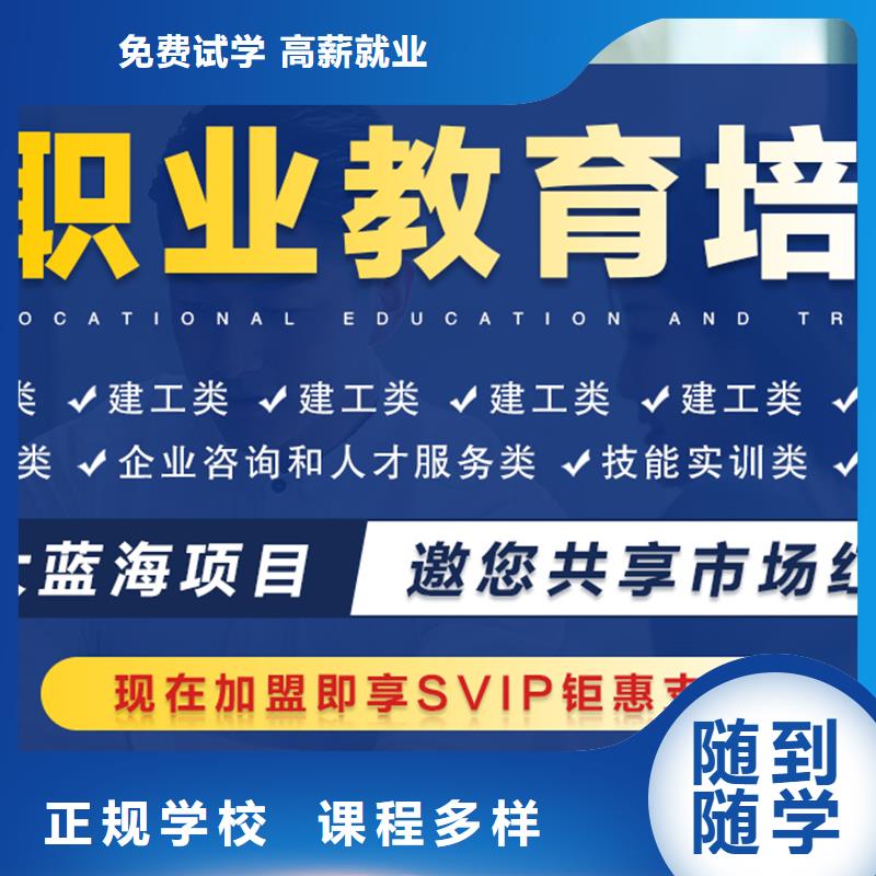 成人教育加盟中级职称免费试学