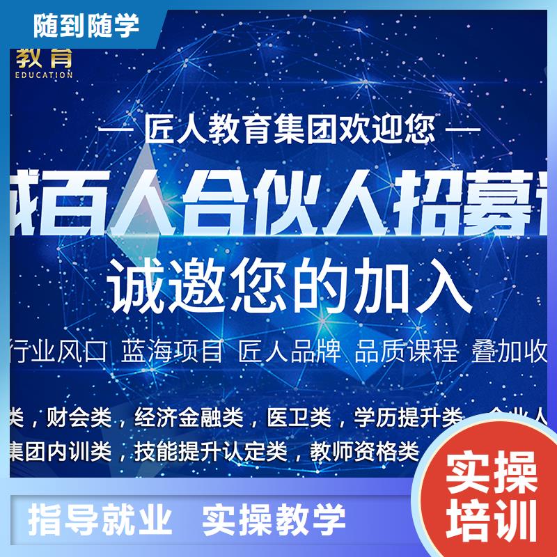 成人教育加盟,市政二级建造师手把手教学