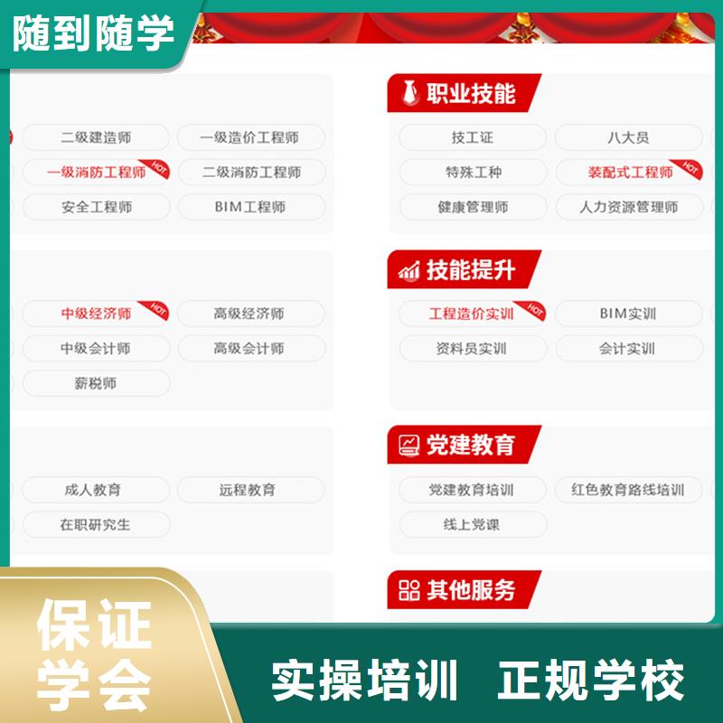 成人教育加盟【工程师】随到随学