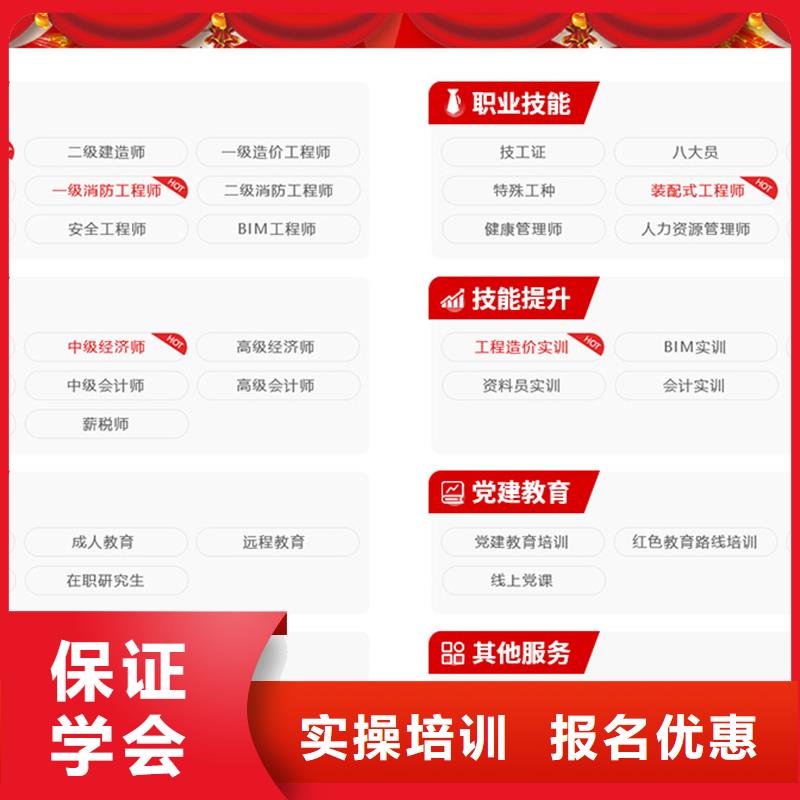 成人教育加盟造价工程师学真本领