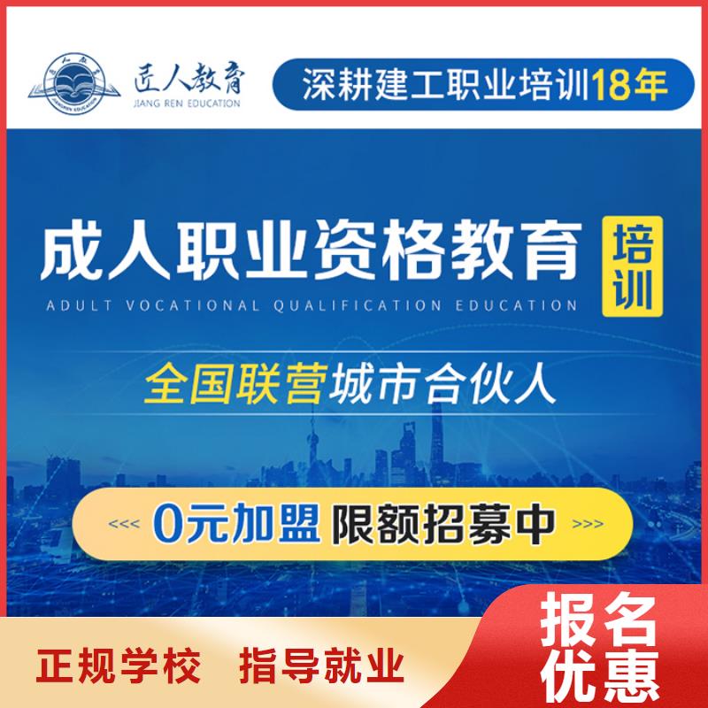 成人教育加盟三类人员理论+实操