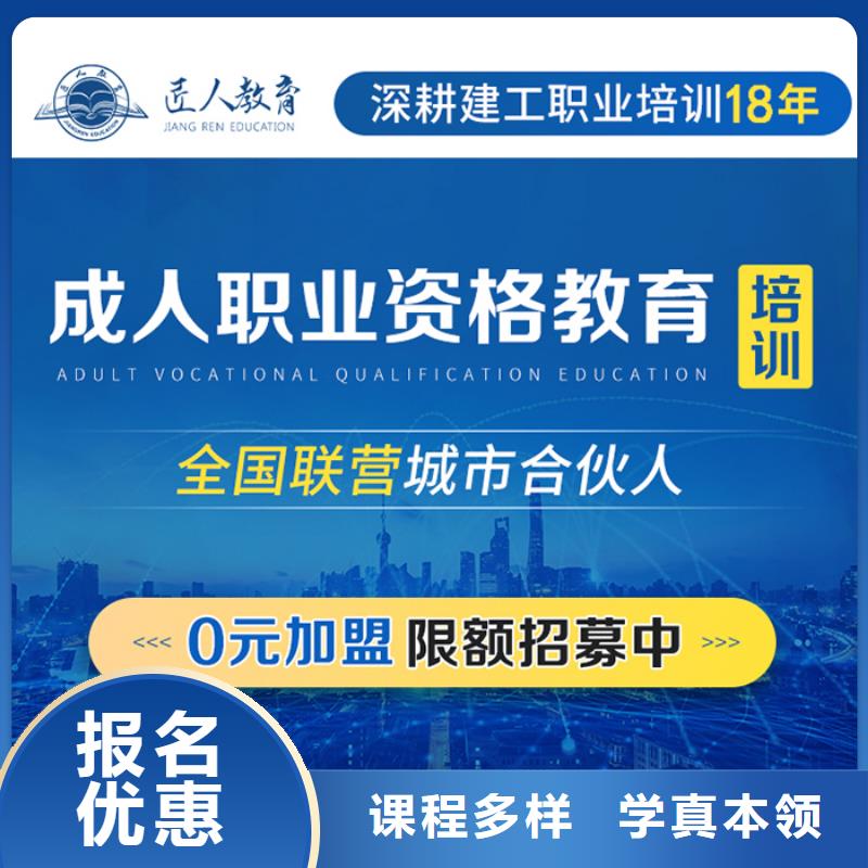 成人教育加盟【工程师】随到随学