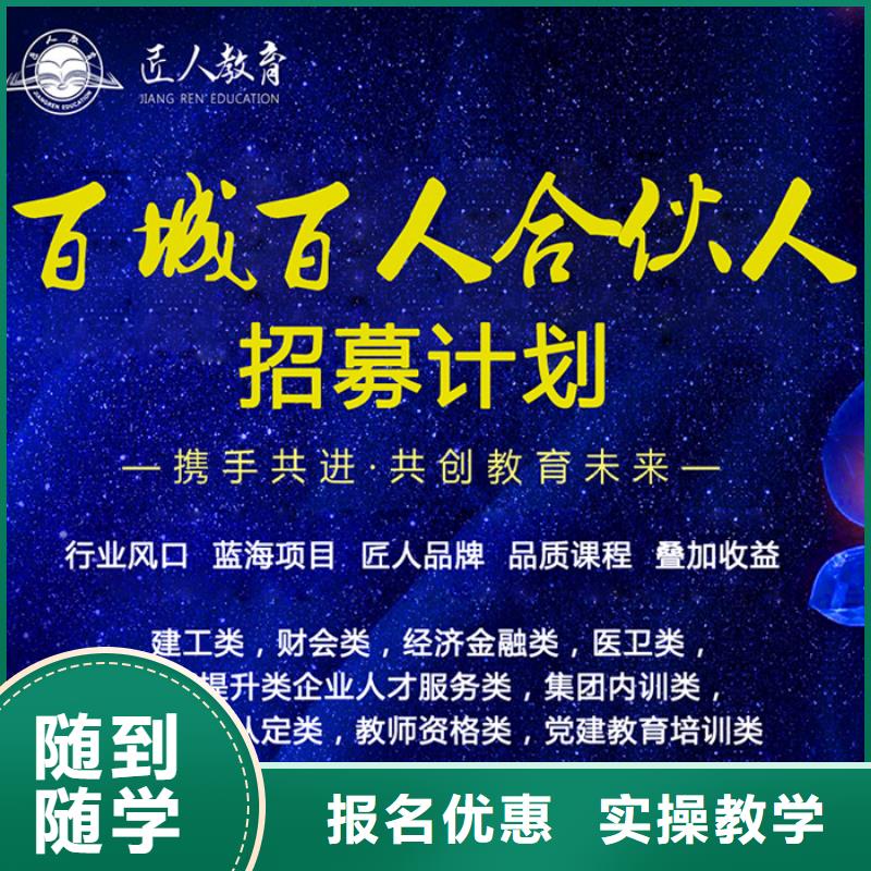 成人教育加盟中级经济师报名优惠