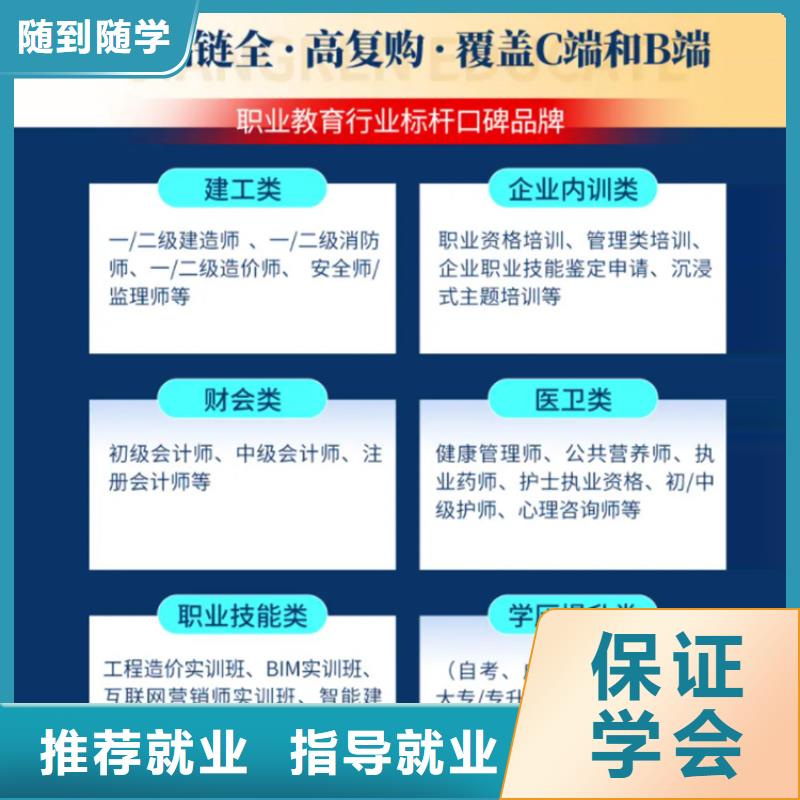 成人教育加盟八大员正规学校