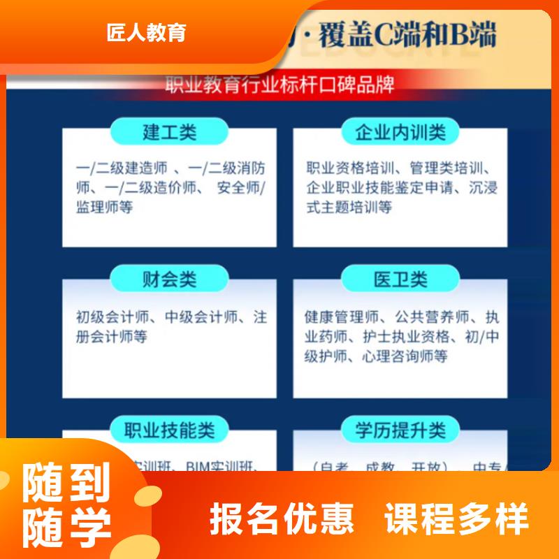 成人教育加盟-市政二级建造师报考保证学会