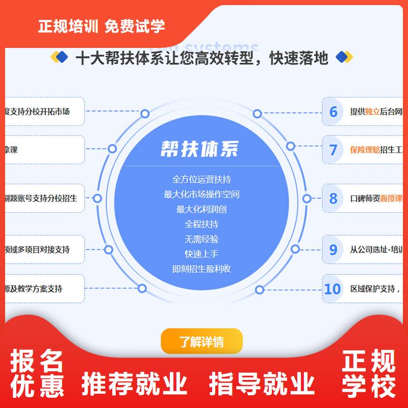 成人教育加盟【工程师】指导就业
