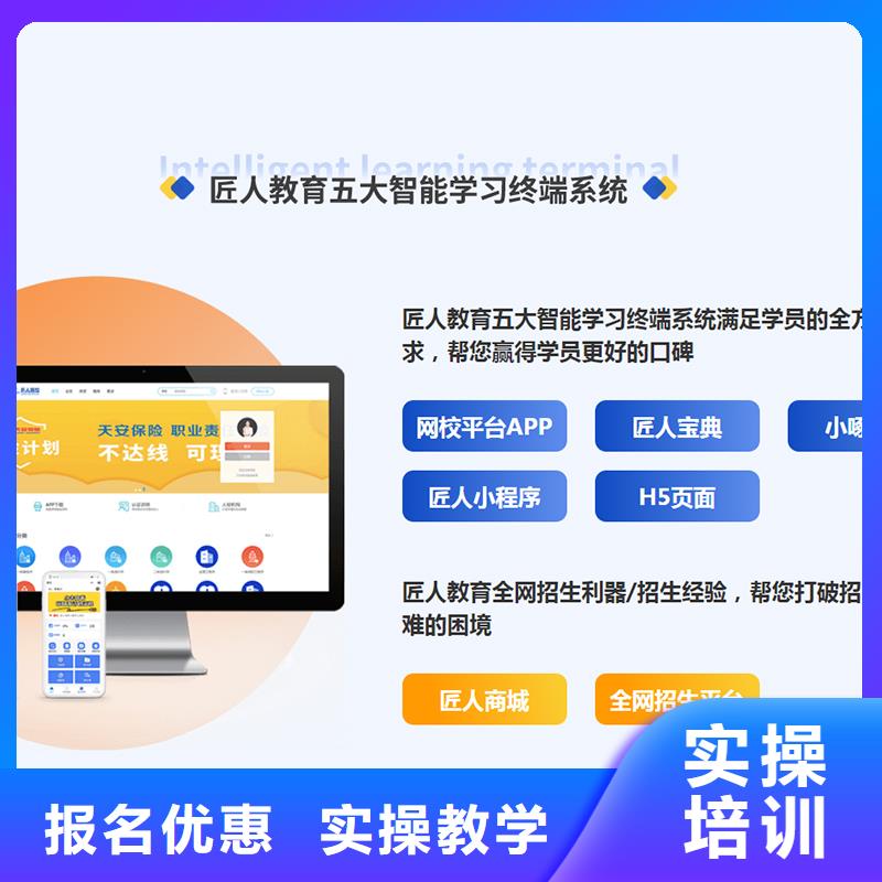 成人教育加盟【工程师】随到随学