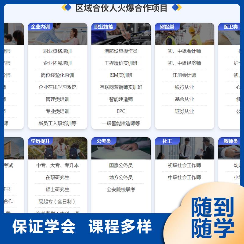 成人教育加盟【工程师】指导就业