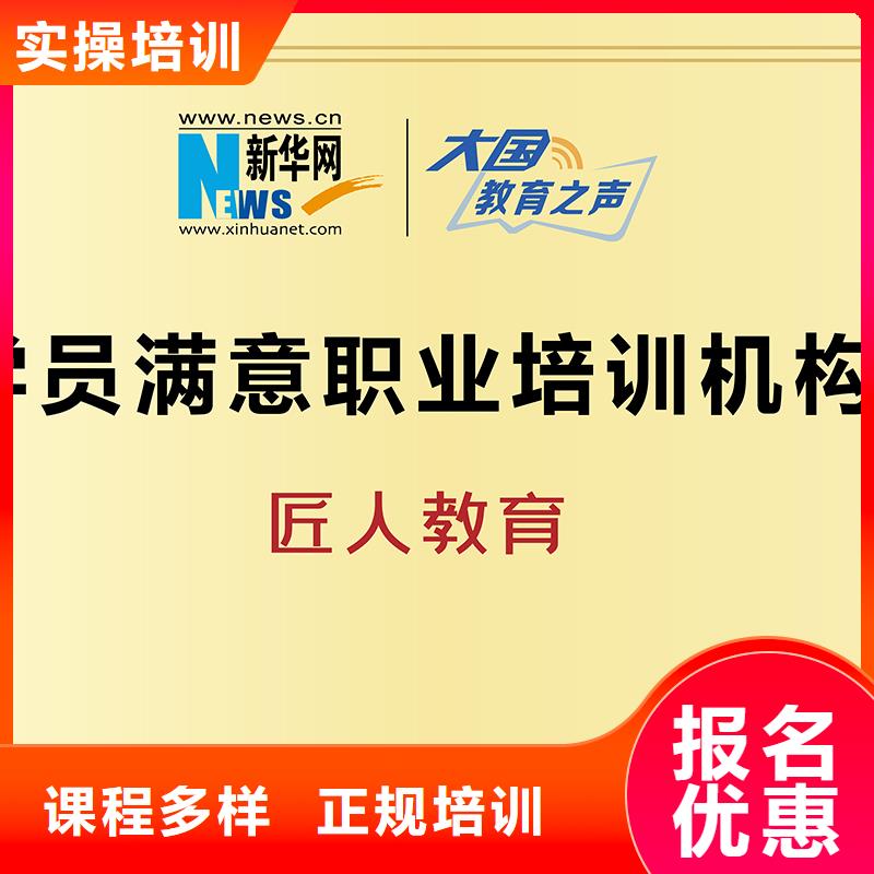 金属冶炼安全工程师在哪里报名【匠人教育】