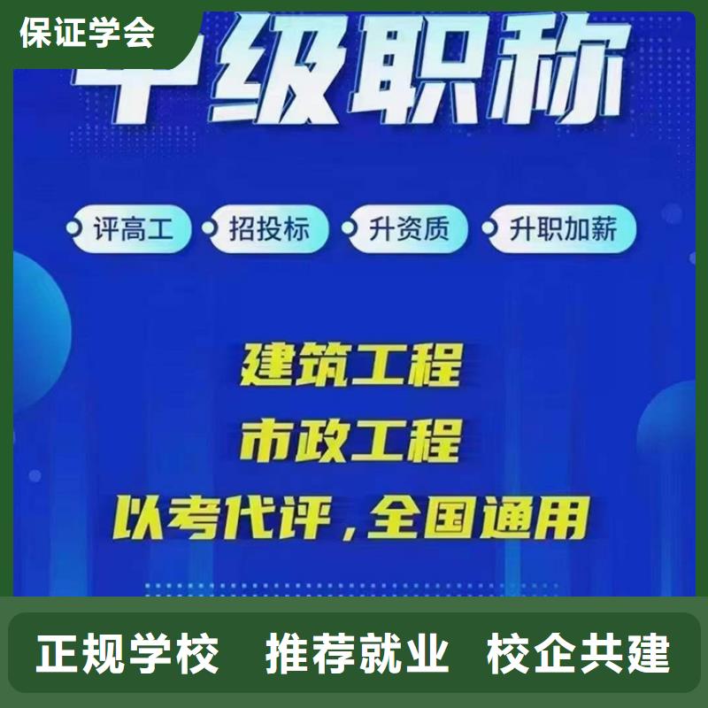 中级职称一级建造师培训指导就业