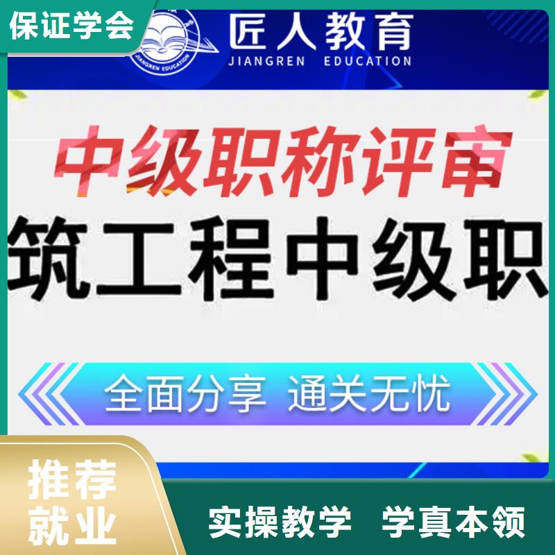 报考安全工程师怎么选专业匠人教育