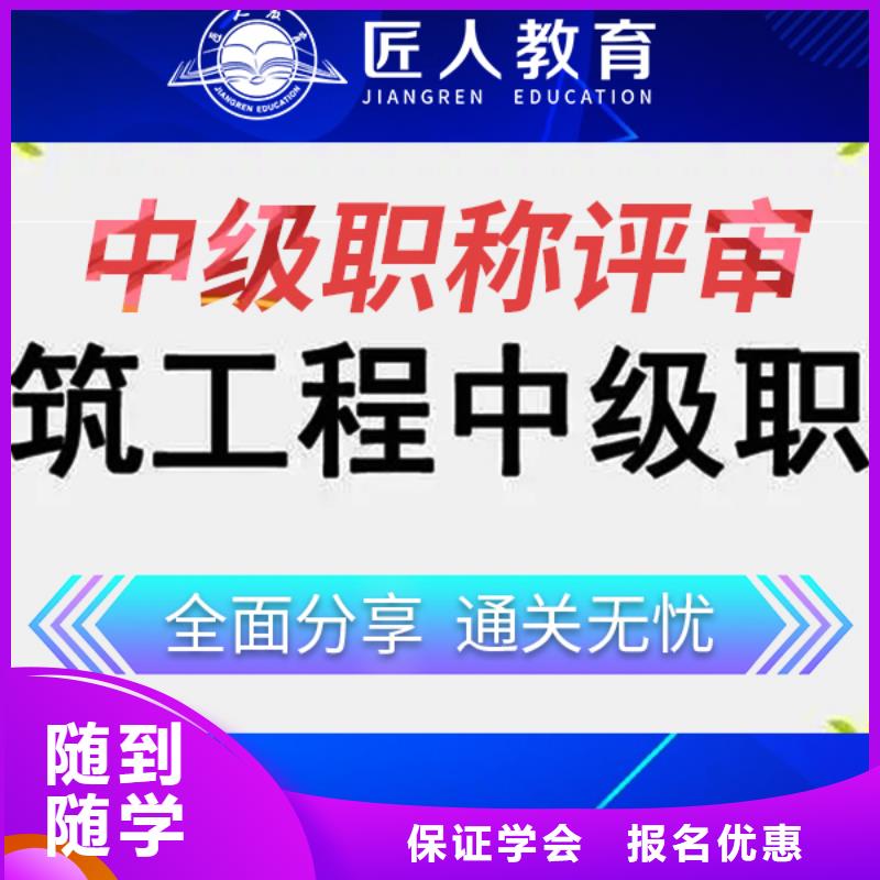 消防中级工程师资格证考试时间【匠人教育】