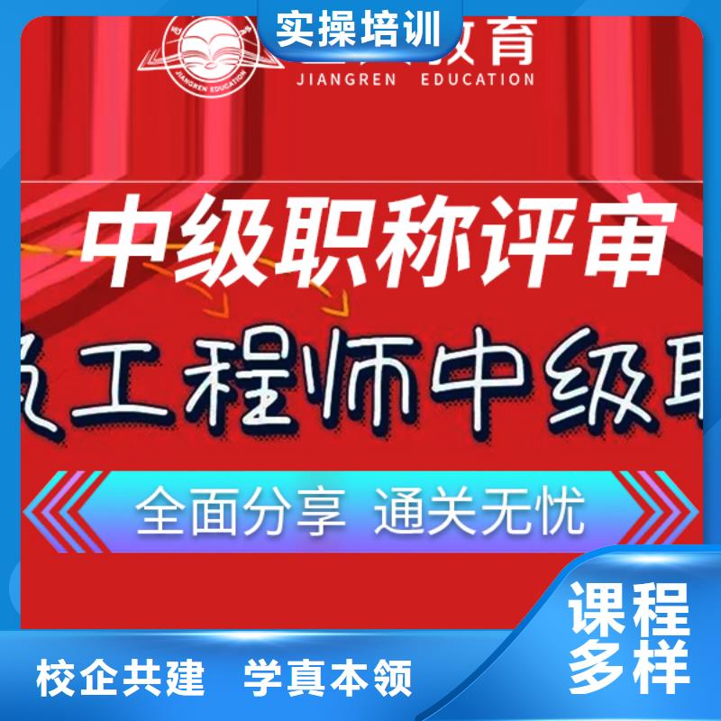 房建中级职称报名条件要求【匠人教育】