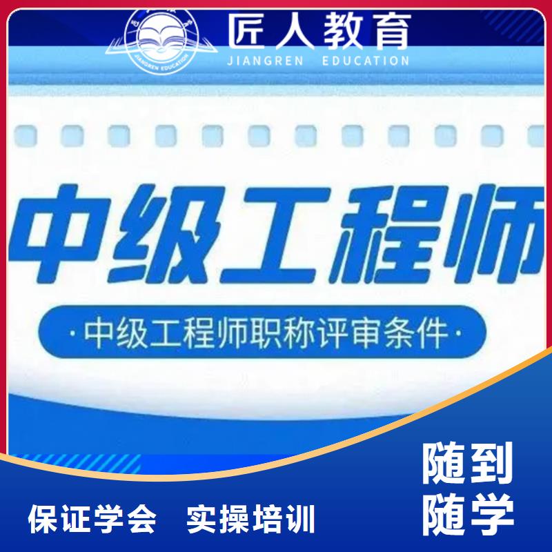 中级职称一级建造师校企共建