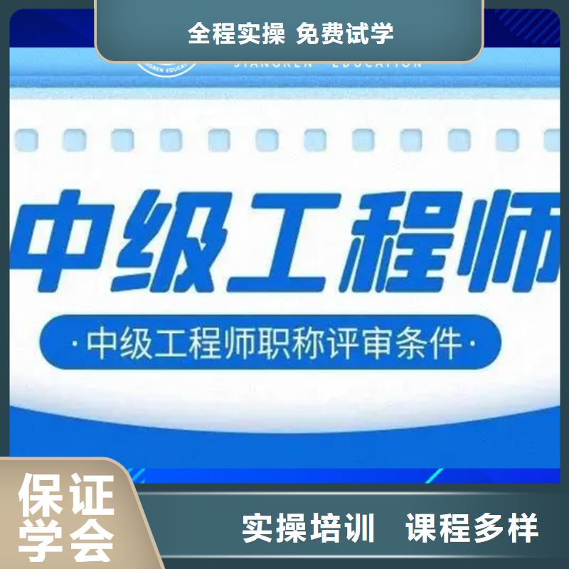 湖南土建中级职称分几种专业【匠人教育】