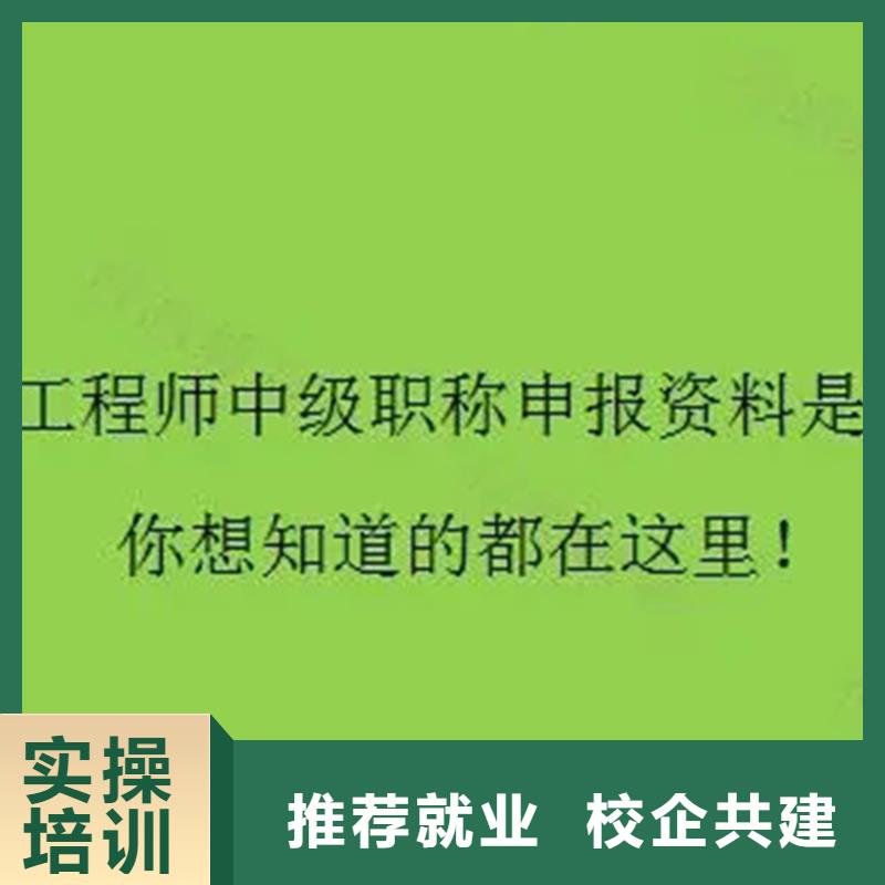 评中级工程师职称需要哪些条件【匠人教育】