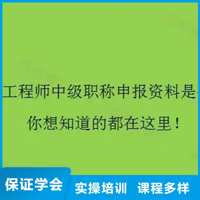 建筑职称中级报考条件及专业要求【匠人教育】