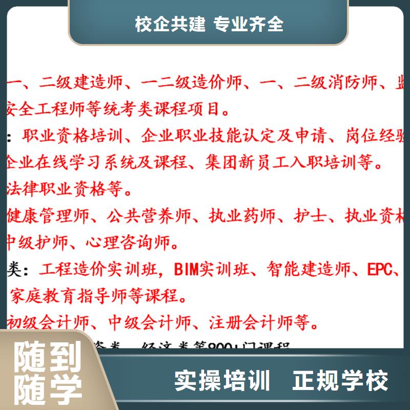 【经济师市政二级建造师正规培训】