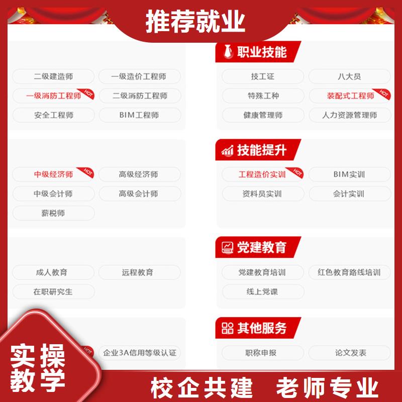 经济师,工程师培训理论+实操