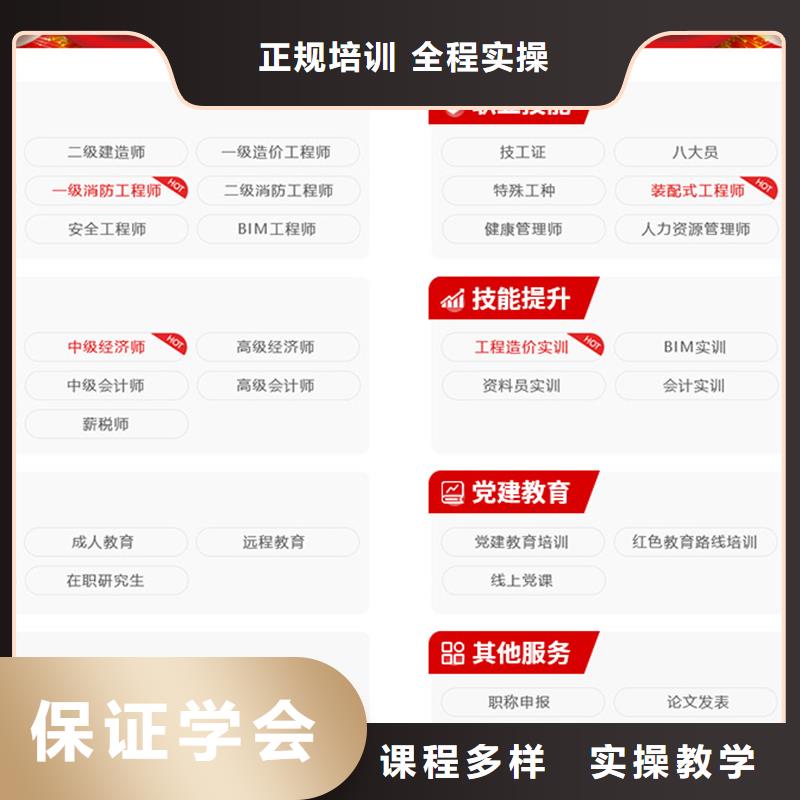 经济师中级经济师学真本领