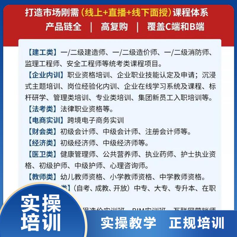 经济师一级建造师学真技术
