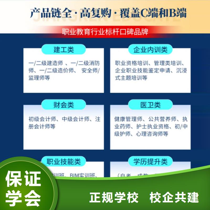 经济师,市政二级建造师学真技术