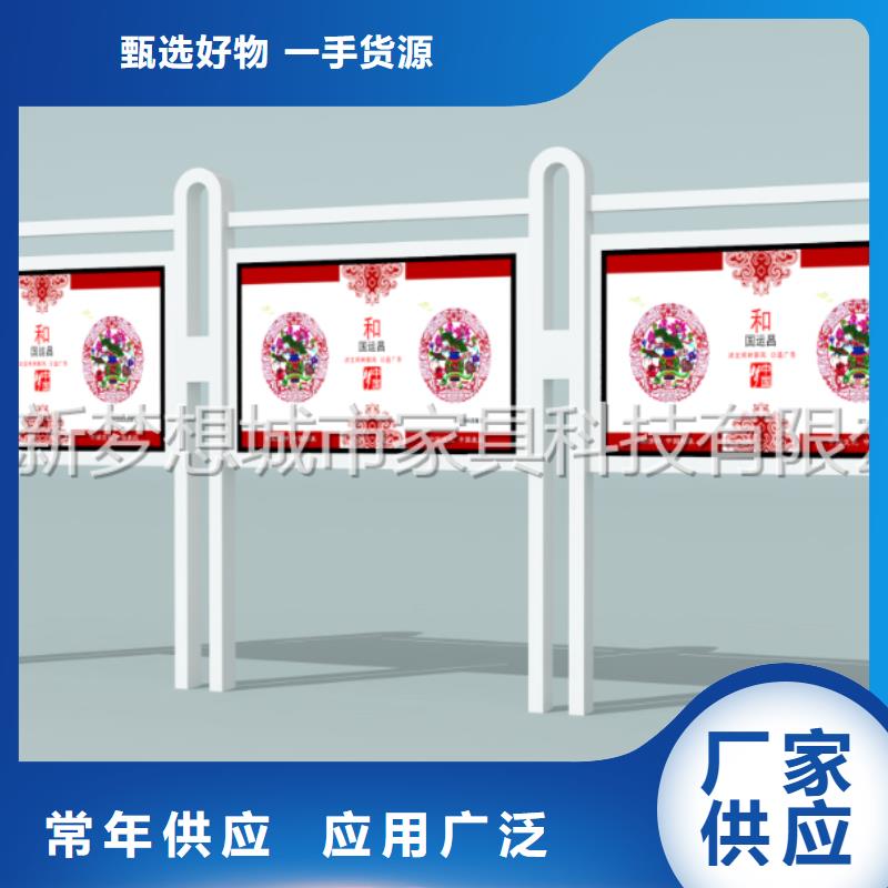 宣传栏候车亭贴心服务