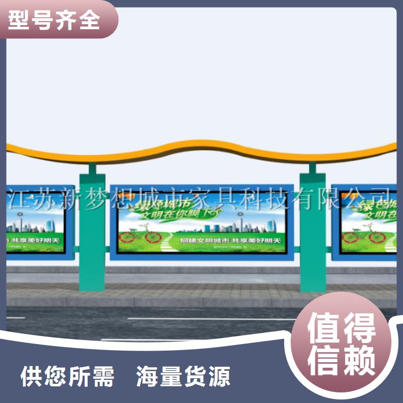 美丽乡村建设宣传栏库存充足